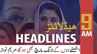 ARY NEWS HEADLINES  9 AM  5th JANUARY 2021