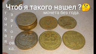 25 копеек Украина 1992 1994 1996 2006 2007 2008 2009 2010 2011 цена