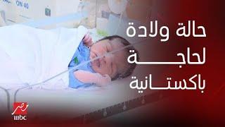 الإعلامية إيمان رياض تشهد تسجيل أول حالة ولادة لحاجة باكستانية كانت تؤدي ركن الحج الأعظم في عرفات