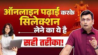 ऑनलाइन पढाई कैसे करते है  Govt Job Exam Online Preparation  Study Smart  Motivation By Aditya Sir