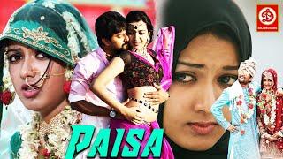 Paisa HDNew Released Hindi Dubbed Action Full Movie  Nani Catherine Tresa  South Love Story Film
