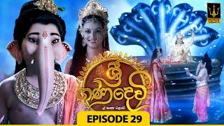 Sri Gana Devi  ශ්‍රී ගණ දෙවි  Episode 29  15th July 2024