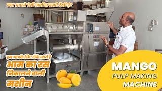 Mango Pulp Making Machine  आम का रस निकालने वाली मशीन  કેરીનો રસ કાઢવાનું મશીન