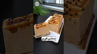 این بستنی از بازاری ها هم خوشمزه تره