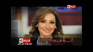 ALhayat TV  Promos  2013-2014 #AlhayatRares
