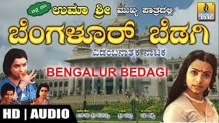 Bengaluru Bedagi - Kannada Comedy Drama by Umashree