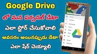 how to backup any data google drive in telugu save personal data cloud storage