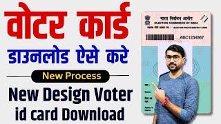 Voter Card Download Kaise Kare 2024  How To Download Voter Id Card Online  Epic Download Voter Id
