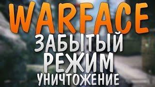 Warface Монтер и Монтерша получили по шапке