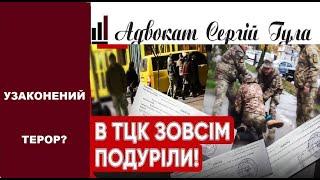 НОВІ обовязки які наклали на чоловіків Дуже серйозно