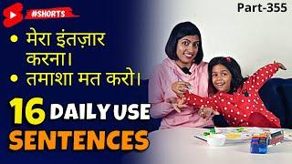 Adi n Mamma के Cute Conversation  English Speaking Practice  Kanchan English Connection #shorts