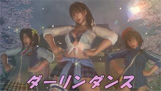 【MMD】DOA XVV『ダーリンダンス』NANAMI & TSUKUSHI & MISAKI sdPBR HD60fps sdpbr