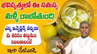 Immunity పెరిగి బాడీ స్ట్రాంగ్ గా ఉండాలంటే  Healthy Habits  Fasting  Dr. Manthenas Health Tips