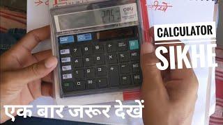 How To use calculator in Hindi  basic calculator Chalana Sikhe By Surendra Khilery