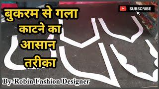 बुकरम से गला कैसे बनाएं  How to cut neck with Bukram -Robin Fashion Designer