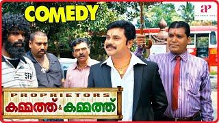 Proprietors Kammath & Kammath Malayalam Movie  Full Movie Comedy - 01  Mammootty  Dileep