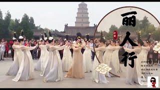 汉舞 《丽人行》 Traditional Chinese Dance - A Song of Fair Women