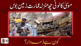 Moosa Colony Karachi Big Update 6 Floored Building Achanak Gir Pari Shehri Shadeed Pareshan