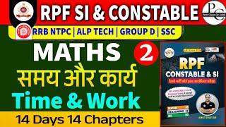 RPF Classes 2024  RPF Math Class 11  RPFConstable SI Math Class  Time and work  RWA book soln