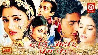 Dhaai Akshar Prem Ke Full Movie - Salman Khan  Aishwarya Rai  Abhishek Bacchan  Amrish Puri
