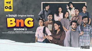 BnG S2  Episode 5  Partho Sheikh Intekhab Dinar Naovi Athoy Omar Sani  New Drama Series 2024