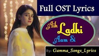 Aik larki aam si drama FULL LYRICS of title song  ost  Hum TV