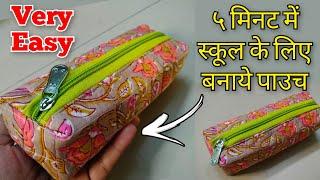 FAST AND EASY - Pencil pouch making at home makeup pouch Box Pen Case bag cutting and stitching