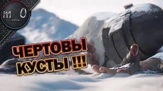 Чертовы кусты  Вонючка в углу  BEST PUBG