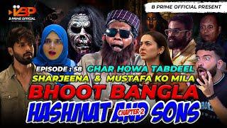 Sharjeena aur Mustafa KO Mila Bhoot Bangla  Episode 58   Hashmat And Sons Chapter 2