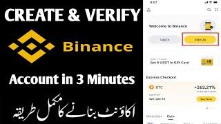 How to Create & Verify Binance Account in Pakistan Binance Account Create On Mobile in 2023