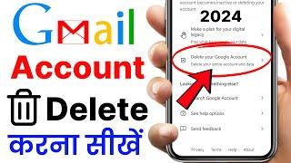 Gmail account delete kaise kare  Google account delete kaise kare  2024
