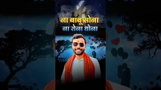  हमेशा सेटिंग के चक्कर में रहने वाले जरूर देखें ️‍ Aditya Ranjan Sir #shortvideo #funny #love