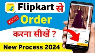 flipkart se order kaise kare 2024  how to order on flipkart cash on delivery  Smart Lakhan