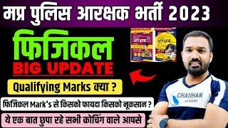 Mp Police Physical 2023 Big Update  Mp Police New Vacancy 2023 Mp Police Mp Police Physical Marks