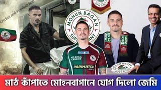  বিপক্ষের হাড় কাঁপাতে Jamie Maclaren এর নাম ঘোষণা করলো মোহনবাগান  Jamie Maclaren to Mohunbagan