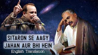 Sitaron se aagy Jahan aur bhi hein- Kalam e Iqbal - Rahat Fateh Ali Khan English Translation Virsa