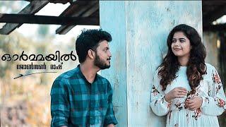 Ormayil Johnson Mash  Official Video Song  ft. Libin Scaria- Keerthana S K  Favaz Mohd