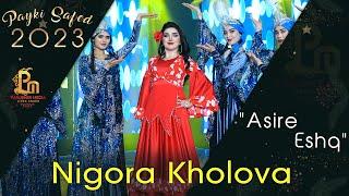 Нигора Холова - Асири Ишк  Nigora Kholova - Asire eshq