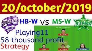 Hbw vs msw  hbw vs msw dream11  hbwvsmsw  dream11 hbw vs msw  Hb-w vs ms-w Hb-w vs ms-w dream11