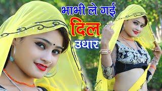 भाभी ले गई दिल उधार   भंवर खटाना व डांसर बॉबी अलवर  Rajasthani Gurjar Rasiya