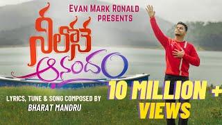 Neelone Anandham  Evan Mark Ronald  Telugu Christian Songs 2023