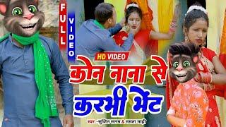 #talkingtom #Billu Vs Rana Randhir Sharma  बज गेलै साढ़े आठ  RK King Billu  #comedy #video Billu