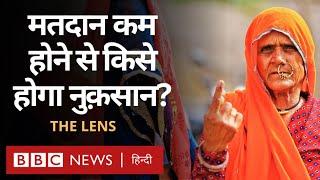 Lok Sabha Election 2024 वोटिंग कम होने से किसे हो सकता है नुक़सान? The Lens Show  BBC Hindi