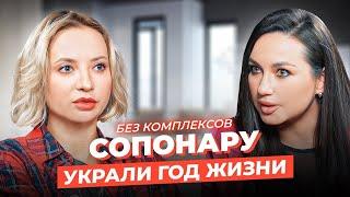 ИРИНА СОПОНАРУ за что полюбила иностранца походы к психологу и зарплата мечты