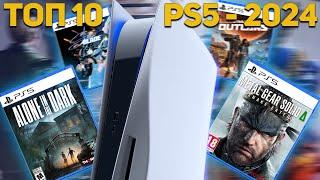 МОЙ ТОП10 ИГР НА PS5 в 2024. ИГРЫ ДЛЯ PLAYSTATION 5