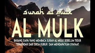 BACAAN MERDU SURAH AL MULK ALQURAN PENGANTAR TIDUR