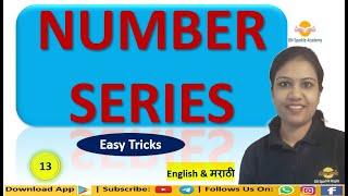 Live Class 13 Batch - 2  Number series  Easy tricks  MPSC  UPSC  All Competitive Exam