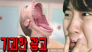 소름끼치는 해외 광고 영상.. 진짜 레전드 입니다