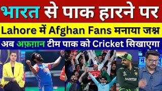 Pak Media Crying Afghan fans celebrate In Lahore After Pak team defeat To India Ind vs Pak T20 Wc