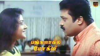 Bangalavil Mohini Horror Hit Movie  Super Hit Thriller Horror Scenes  Part 1  HD Video